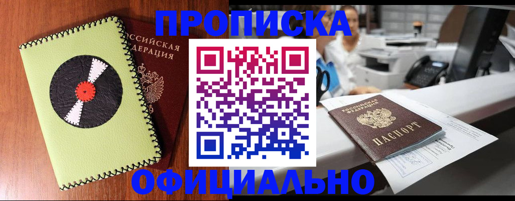 временная регистрация законно в Угличе