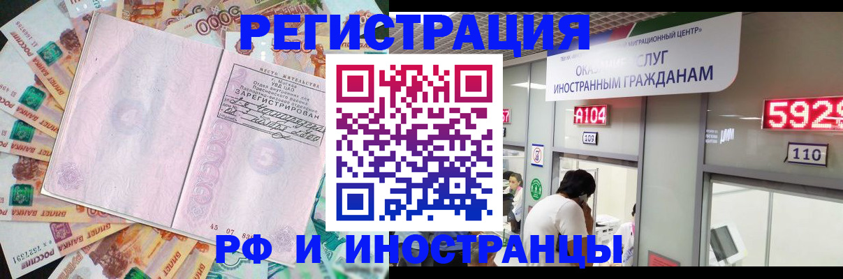 прописка для школы в Угличе