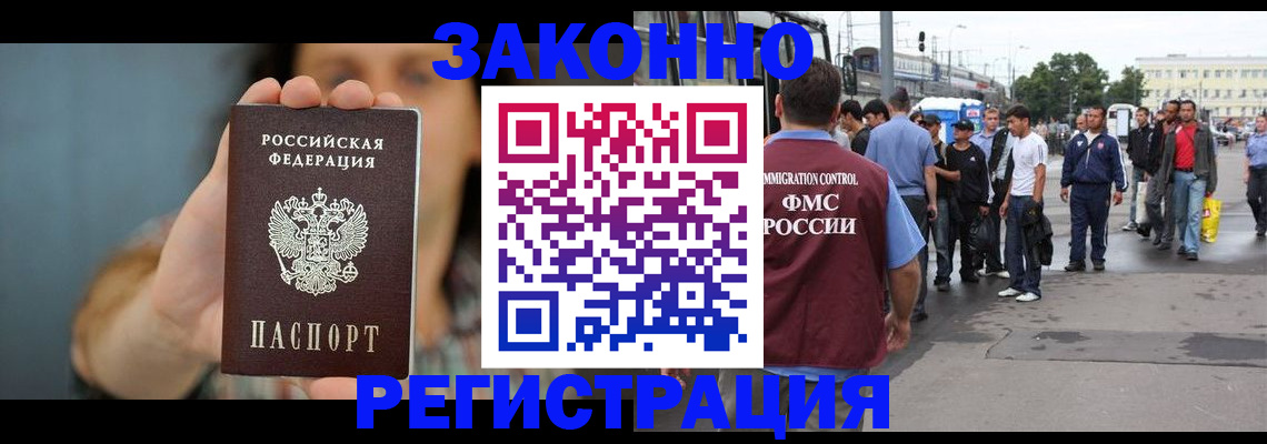регистрация в Угличе