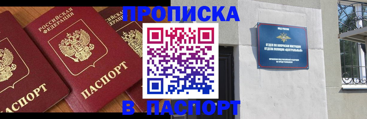 прописка от собственника в Угличе