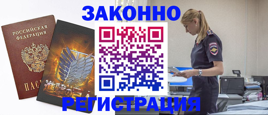 временная регистрация в Угличе