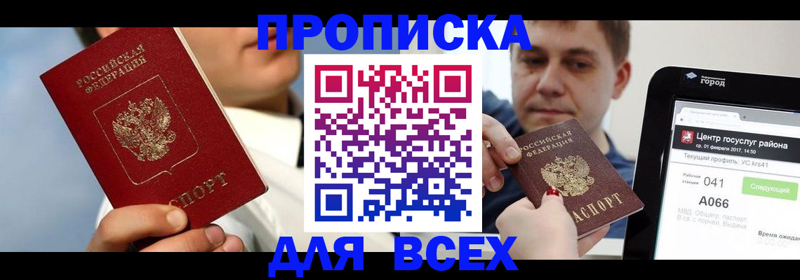 временная регистрация недорого в Угличе