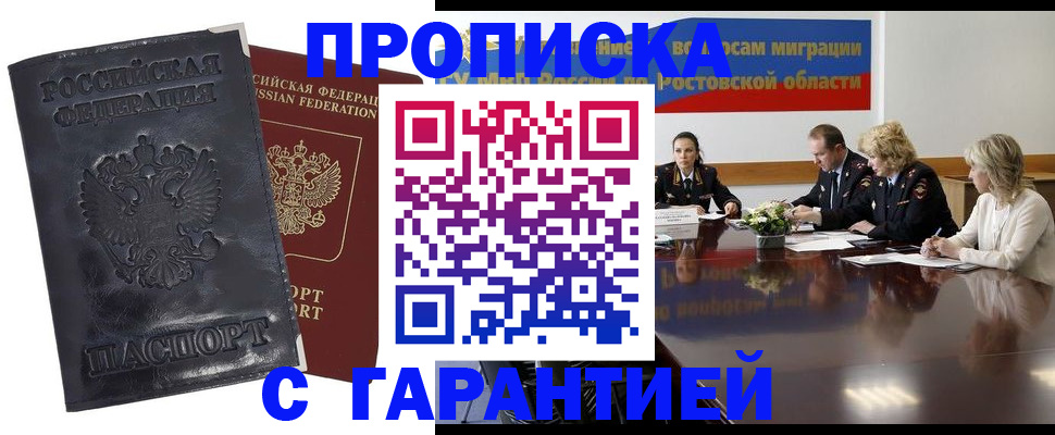 временная регистрация для школы в Угличе