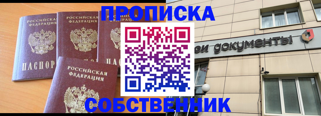 временная регистрация надежно в Угличе