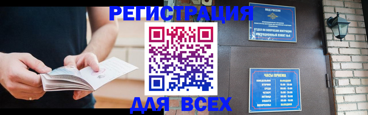 временная регистрация адрес в Угличе