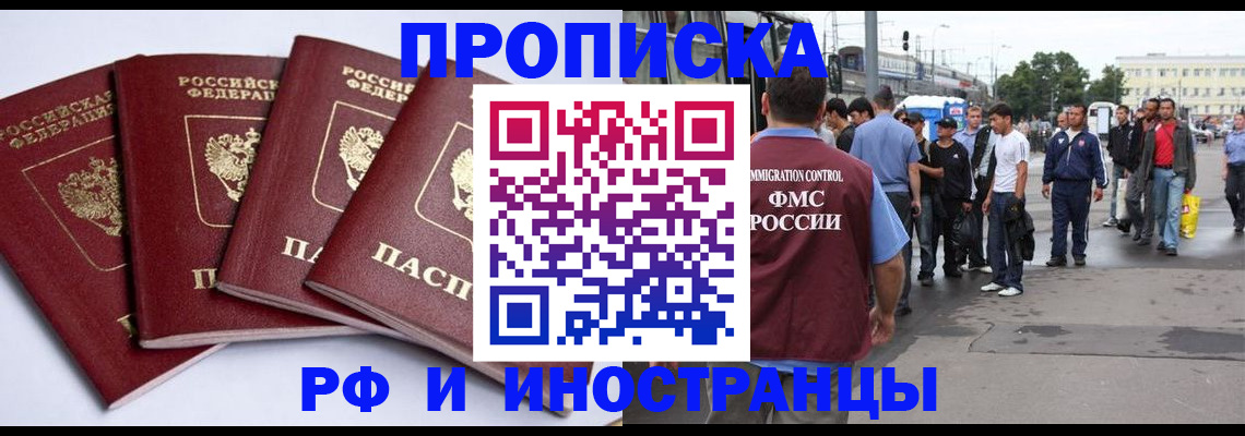прописка для кредита в Угличе