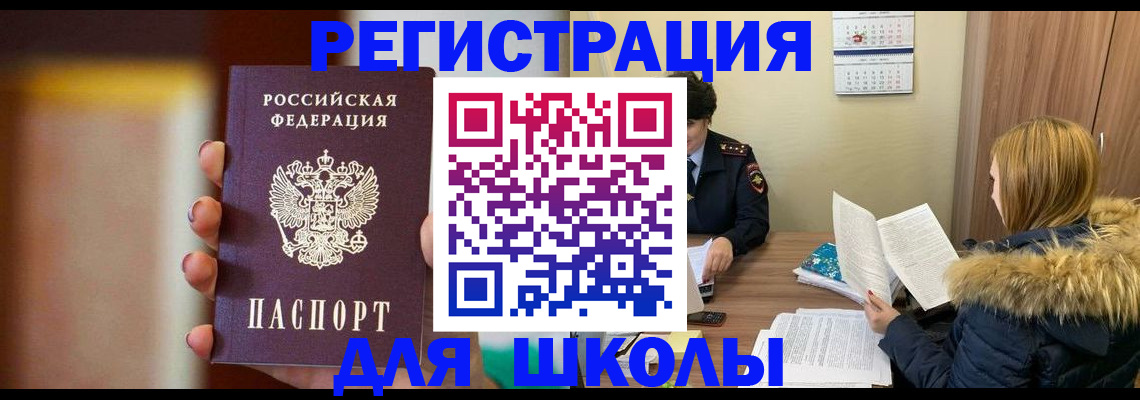 временная регистрация надежно в Угличе